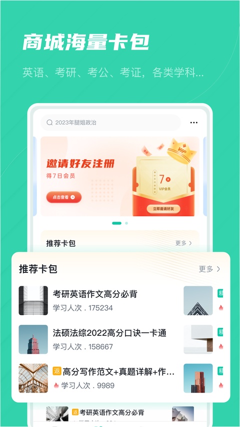 截图5